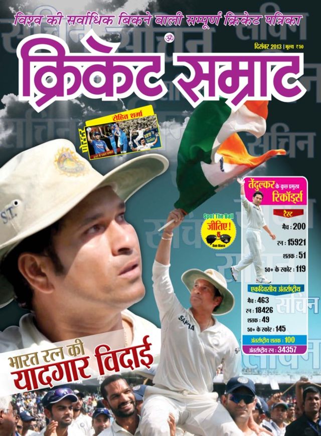 Cricket Samrat